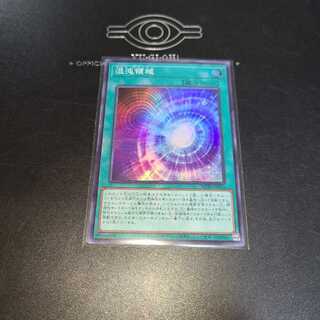 混沌領域 スーパーレア