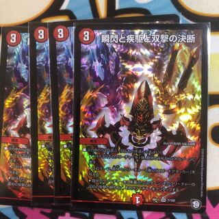 瞬閃と疾駆と双撃の決断 VR