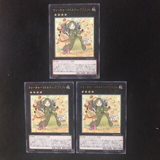 ティーチャーマドルチェ・グラスフレ レア　字レア　遊戯王