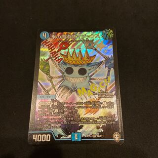 水の魔術師マジックス