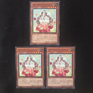 マドルチェ・エンジェリー ノーマル　遊戯王