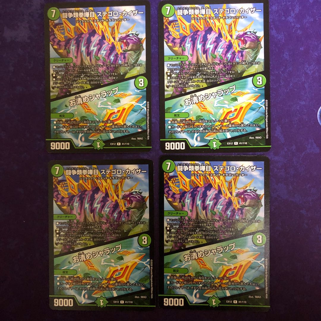 闘争類拳嘩目 ステゴロ・カイザー｜お清めシャラップ R