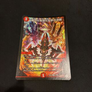 瞬閃と疾駆と双撃の決断専用