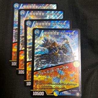 魔導管理室 カリヤドネ｜ハーミット・サークル