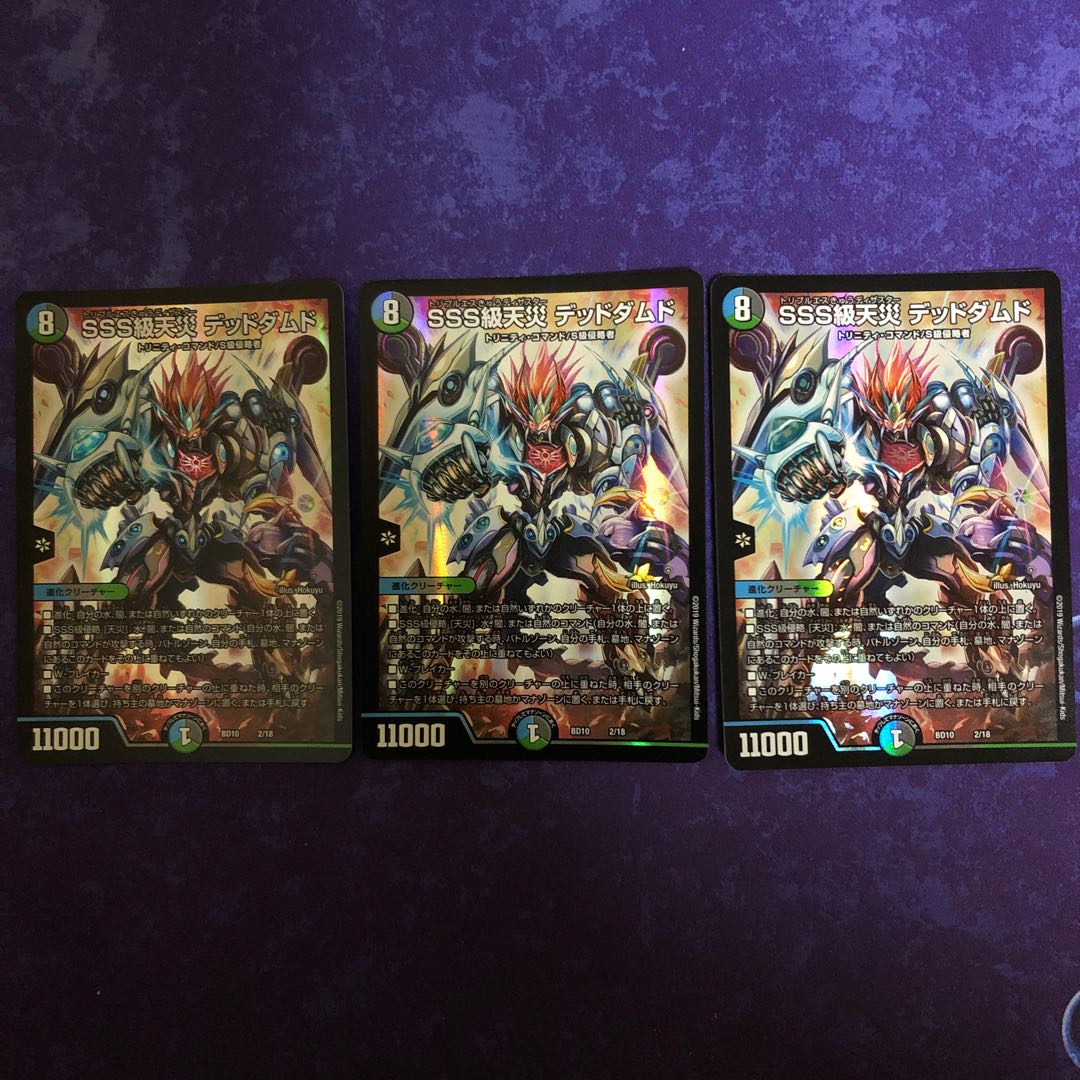 SSS級天災 デッドダムド