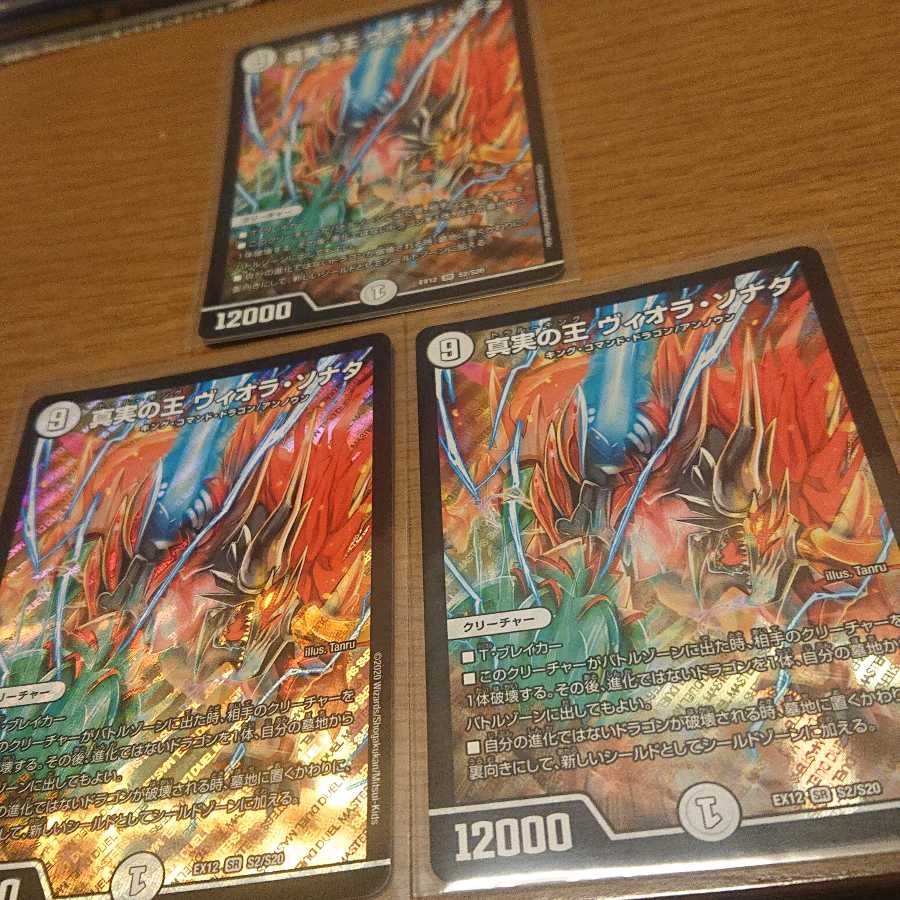 真実の王 ヴィオラ ソナタ 3枚セットの通販 Maimerochan Magi トレカ専用フリマアプリ