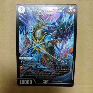 ジョギラゴン&ジョニー -Jの旅路- +オマケ