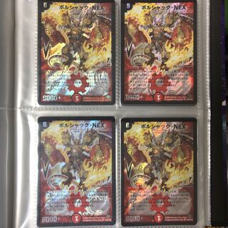 ボルシャック・NEX 初期」の激安通販 | magi