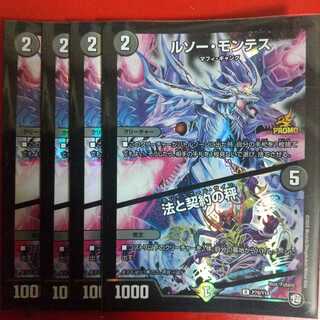 ルソー・モンテス｜法と契約の秤 R-foil