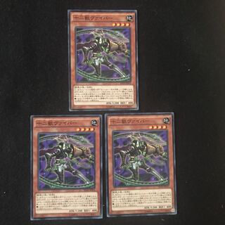 十二獣ヴァイパー ノーマル　遊戯王