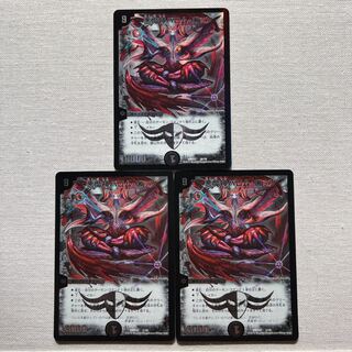 Ballom, Master of Death, Rosso