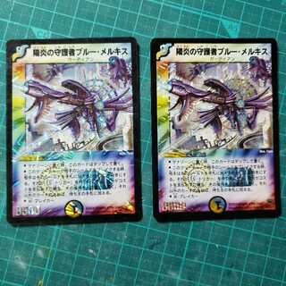 陽炎の守護者ブルー・メルキス