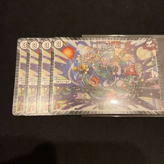 希望のジョー星