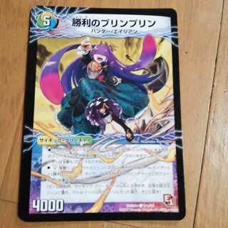 勝利のプリンプリン｜唯我独尊ガイアール・オレドラゴン(中) 1枚