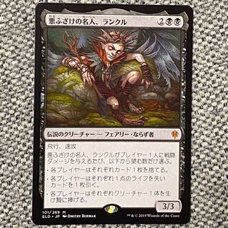 悪ふざけの名人、ランクル［ELD］