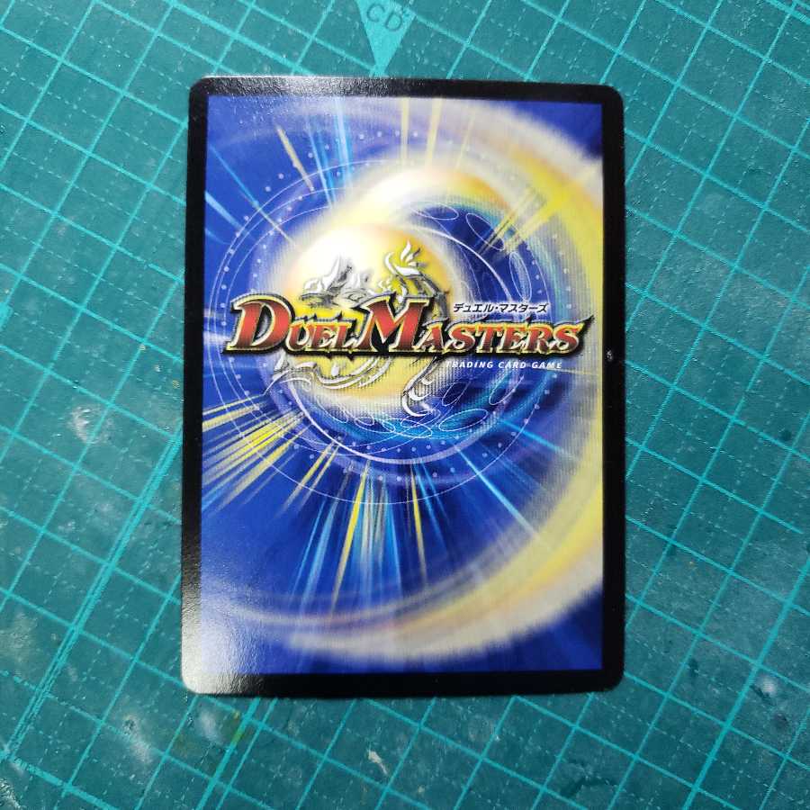 勝利宣言 鬼丸「覇」