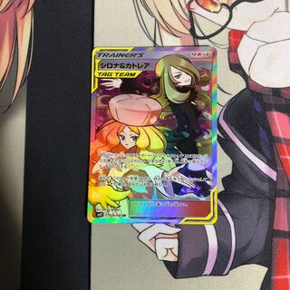 シロナ＆カトレアsr