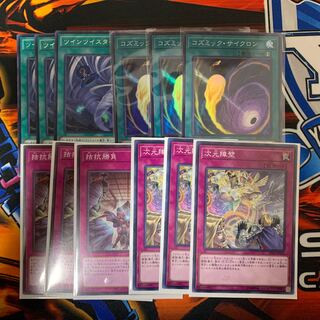 遊戯王 魔法&罠 凡庸セット 遊戯王 魔法&罠 凡庸セット