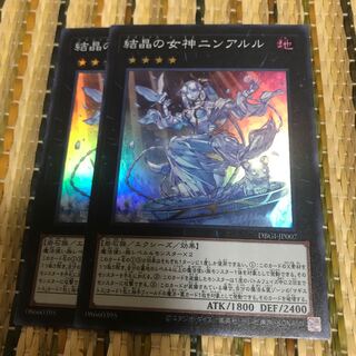 マドレース 結晶の女神ニンアルル スーパーレア