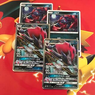 ゾロアークgx  ×2