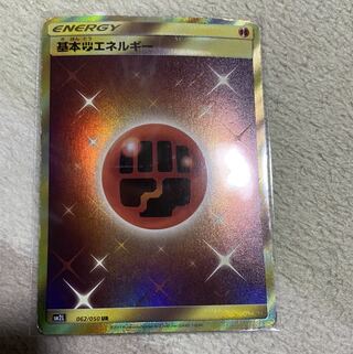 基本闘エネルギー UR