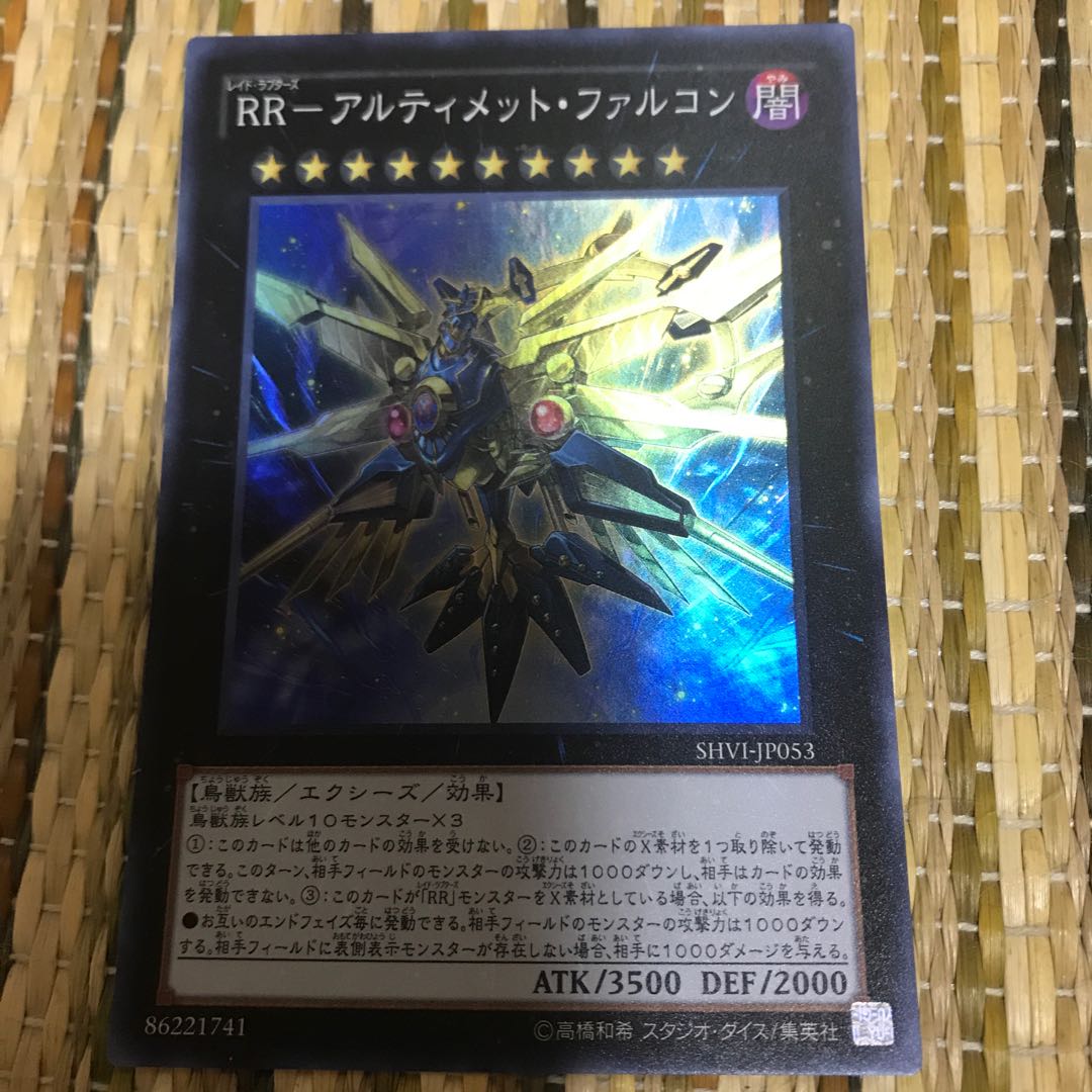 マドレース RR-アルティメット・ファルコン スーパーレア