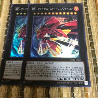 マドレース RR-ファイナル・フォートレス・ファルコン スーパーレア