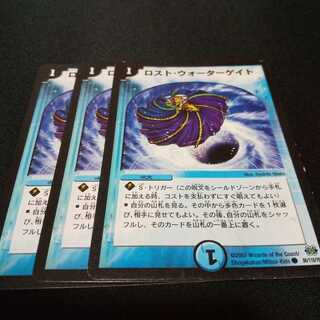 ロスト・ウォーターゲイト