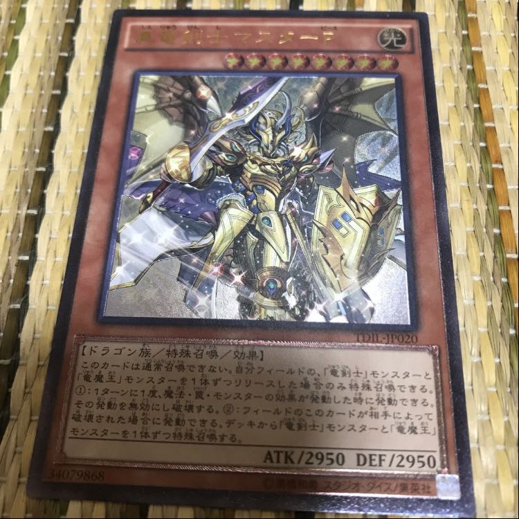 専用 昇竜剣士マジェスターP アルティメットレア