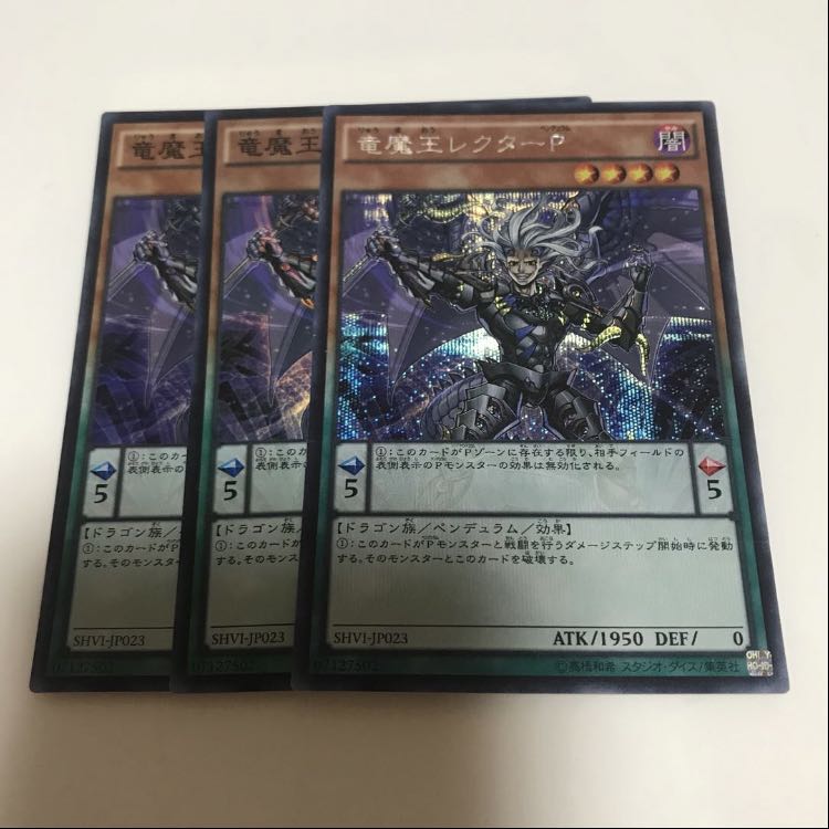 専用 昇竜剣士マジェスターP アルティメットレア