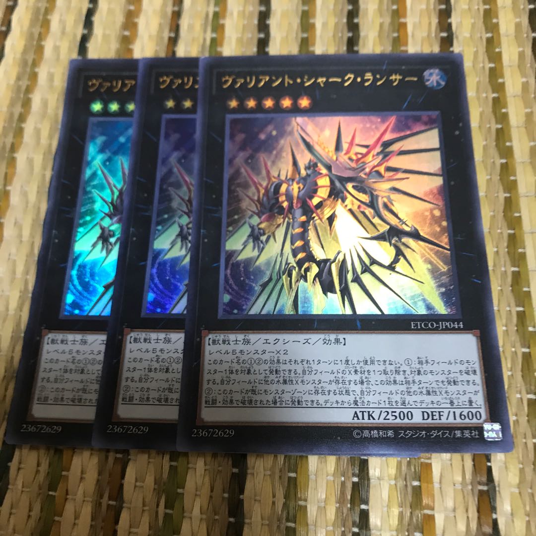 マドレース ヴァリアント・シャーク・ランサー ウルトラレア