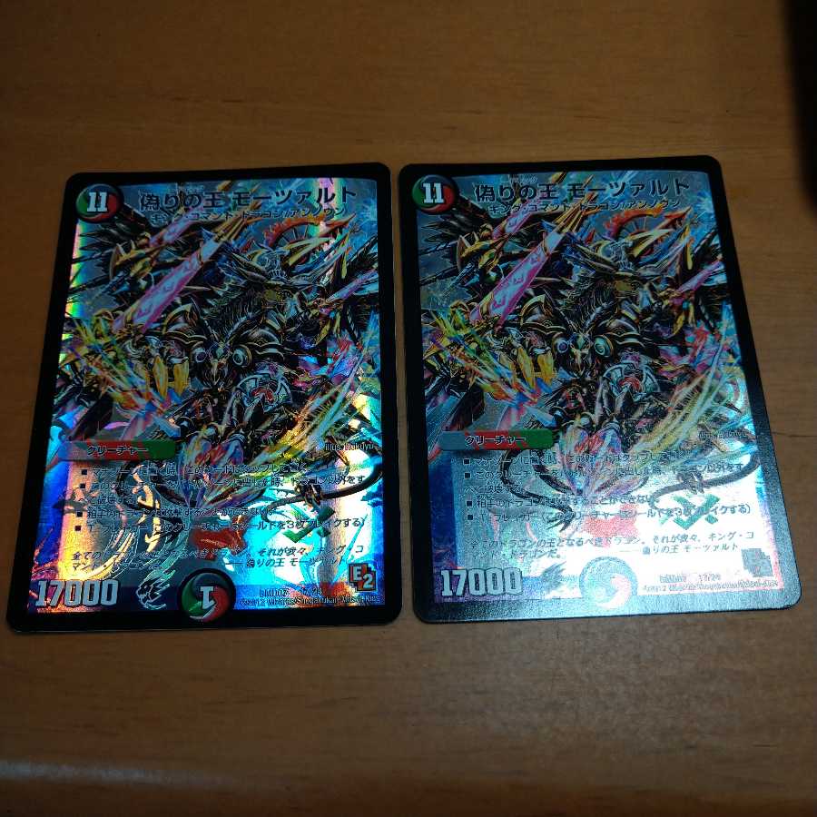 偽りの王 モーツァルト