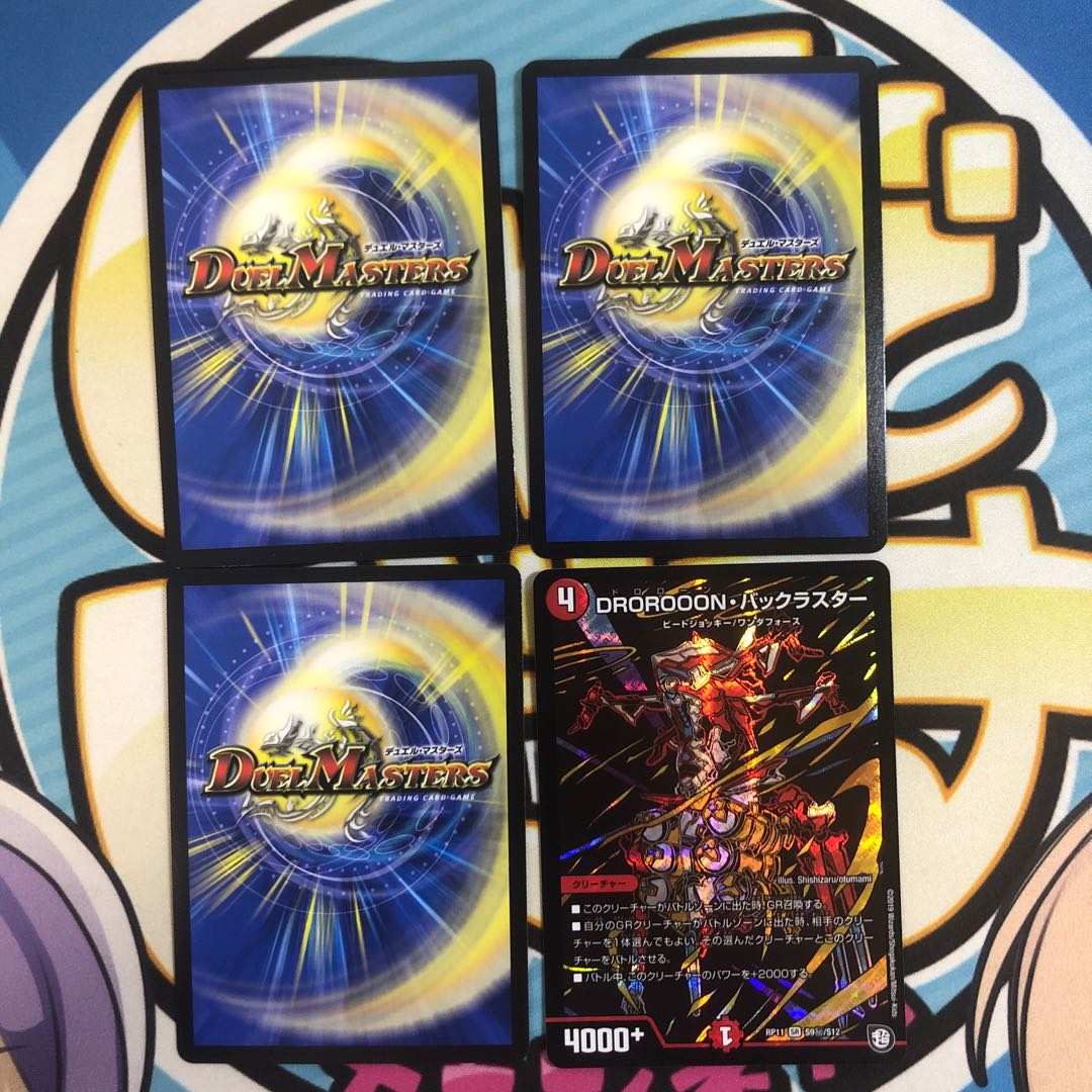 ひーらぎ様確認用 バルガシク4枚 ドロローンシク4枚