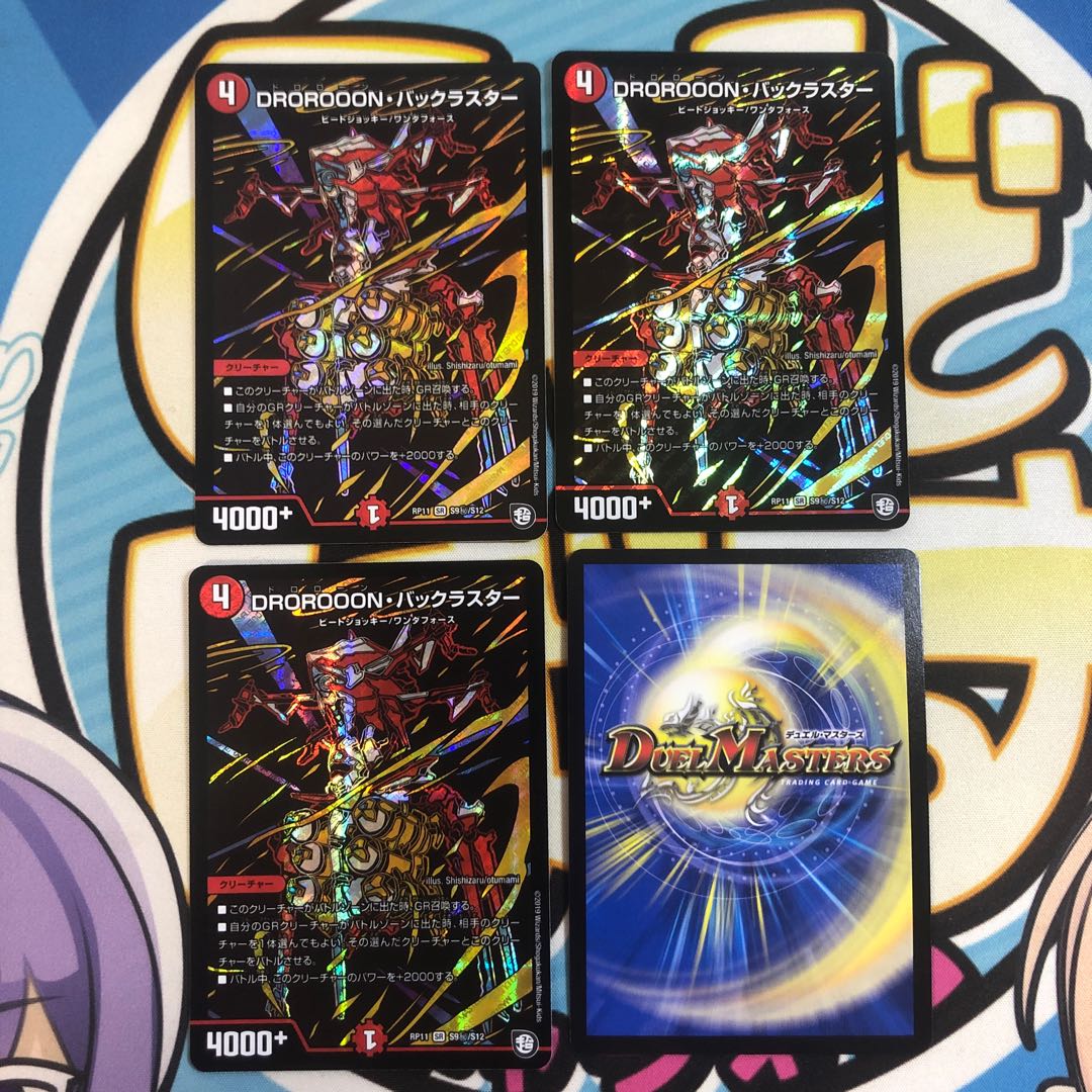 ひーらぎ様確認用 バルガシク4枚 ドロローンシク4枚