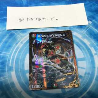 偽りの王ヴィルヘルム