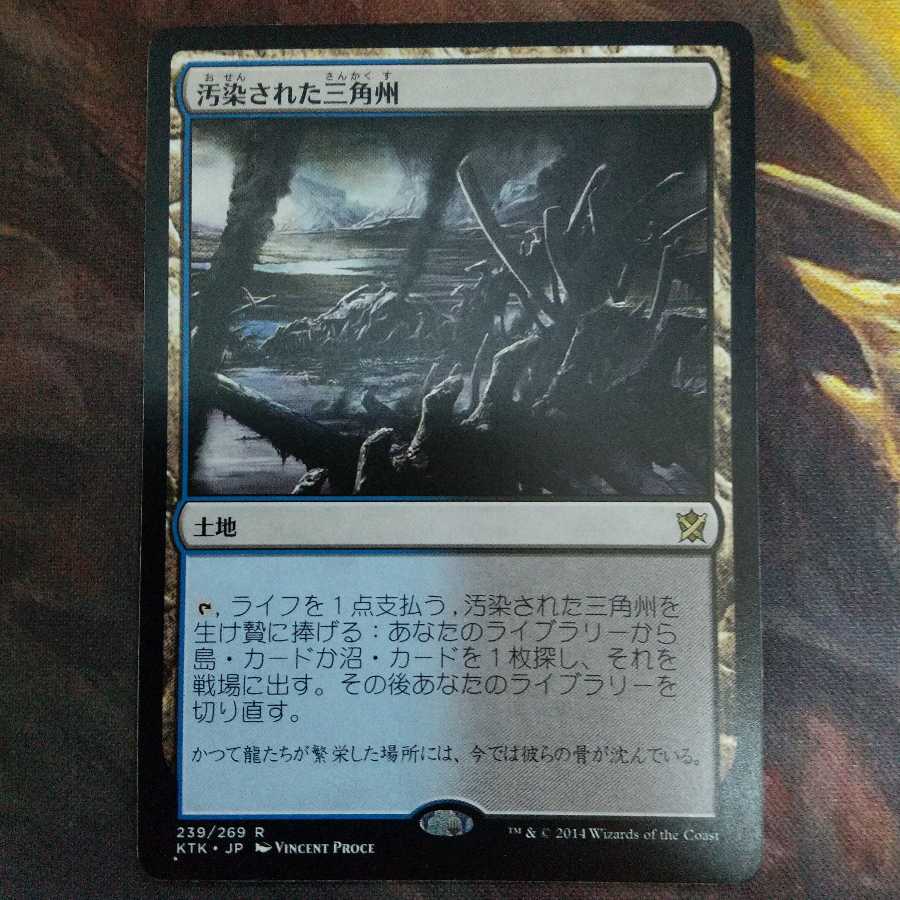 汚染された三角州　日　KTK