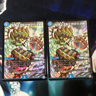 知識と流転と時空の決断