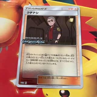 クチナシ プロモ 1枚