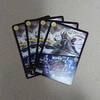 青守銀 シルト/解体事変　4枚