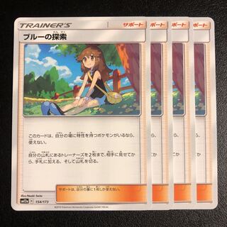 ブルーの探索     4枚