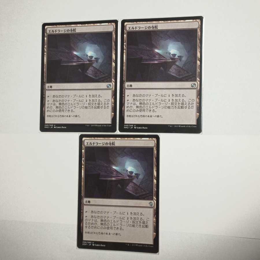 MTG エルドラージの寺院 3枚 セット