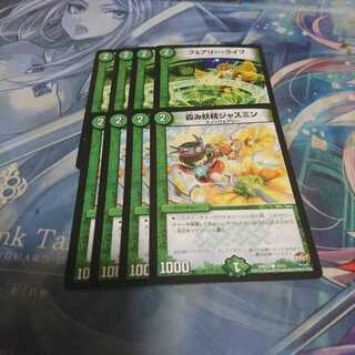 霞み妖精ジャスミン フェアリーライフ