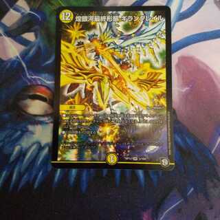 煌銀河最終形態 ギラングレイル VR