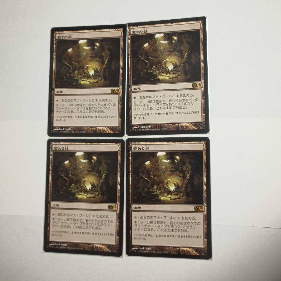 MTG 変わり谷/Mutavault 在庫4枚