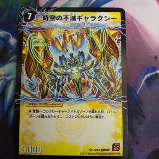 時空の不滅ギャラクシー｜撃滅の覚醒者キング・オブ・ギャラクシー VR