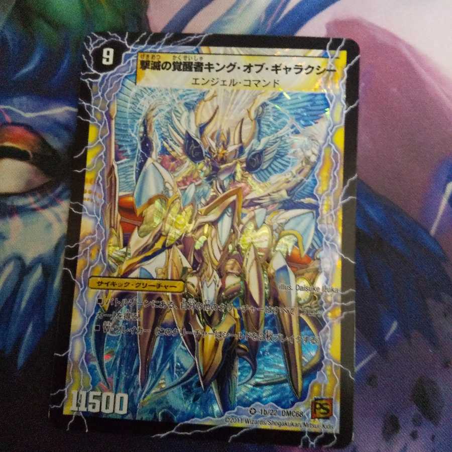 時空の不滅ギャラクシー|撃滅の覚醒者キング・オブ・ギャラクシー VR