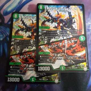 カブトリアル・クーガ｜ミステリー・ディザスター SR