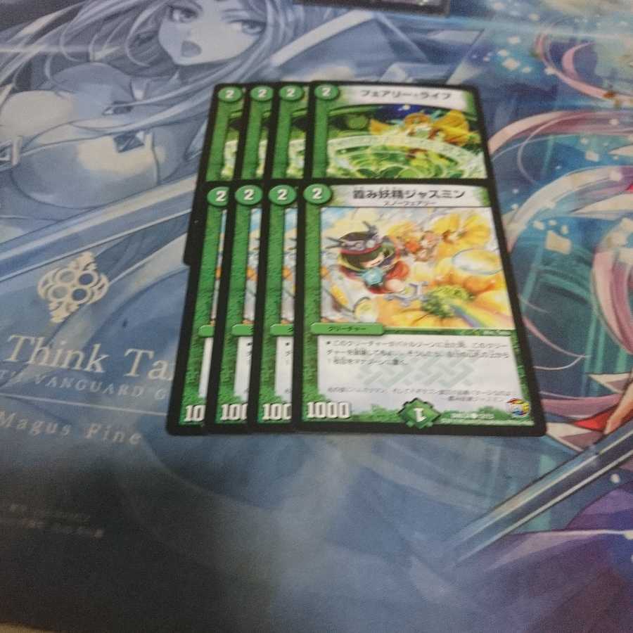 霞み妖精ジャスミン フェアリーライフ