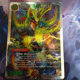 勝利皇帝 Guy R スーパーデッキ仕様 のカード情報 出品一覧 1ページ目 Magi トレカ専用フリマアプリ