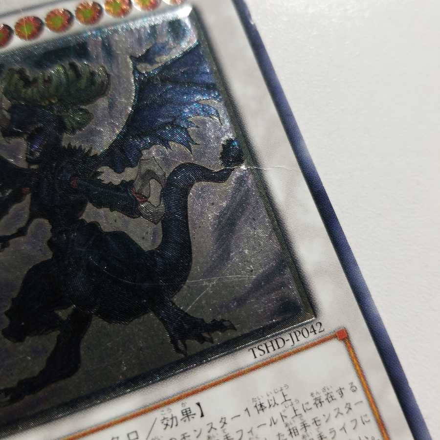 Infernity Doom Dragon Ultimate Rare Final Price Drop